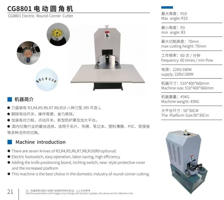 Automatic Card Round Corner Cutting Machine